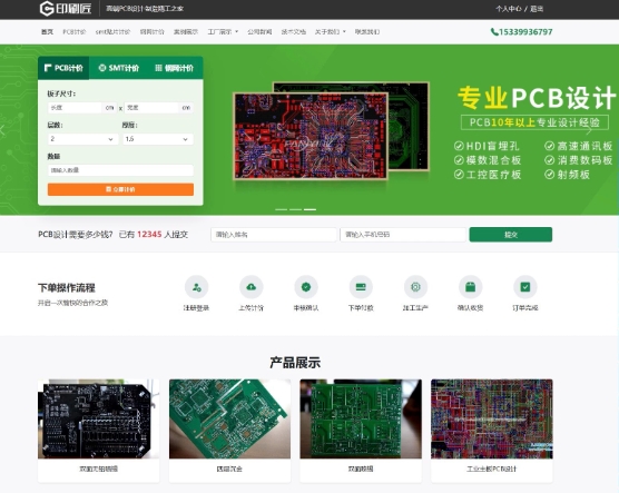 pcb报价计价系统源码,smt贴片报价系统,钢网报价系统